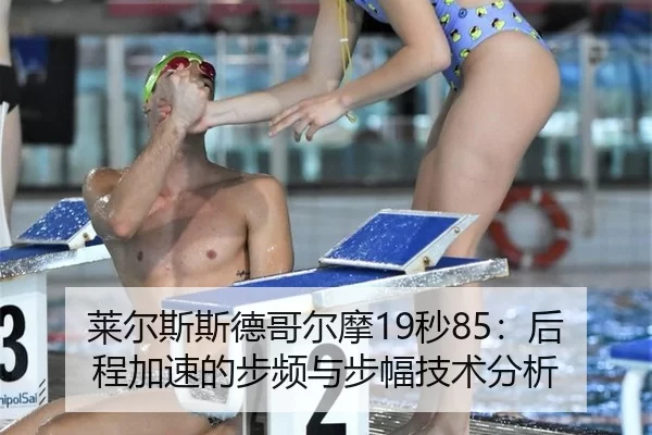 lai-er-si-si-de-ge-er-mo-miao-hou-cheng-jia-su-de-bu-pin-yu-bu-fu-ji-shu-fen-xi-3-751.jpg